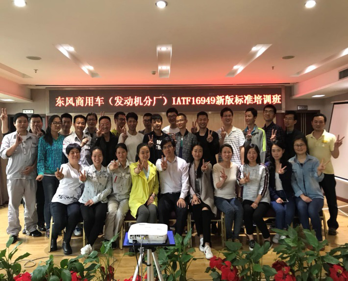 東風商用車培訓班