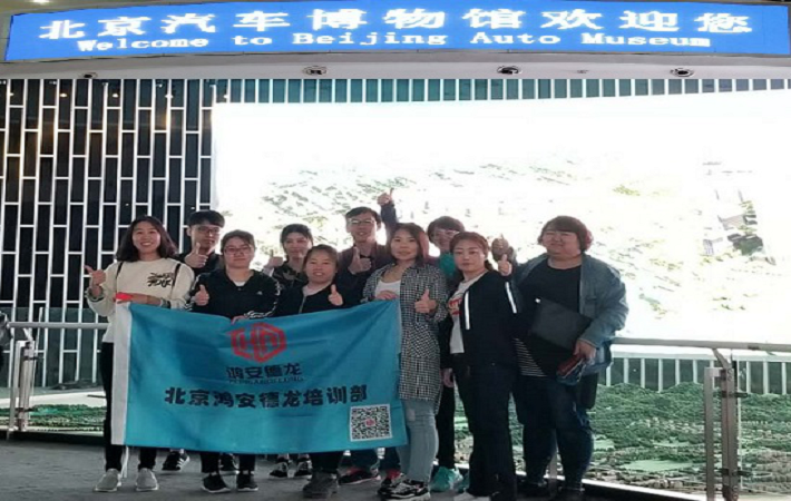 鴻安德龍技術有限公司