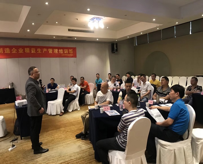 生產管理培訓班